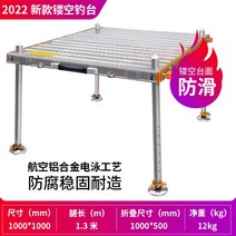 대형 깊은 수심용 접이식 초경량 민물 낚시 좌대 수상 두꺼운 튼튼한 자립 발판 받침틀, 1000x1000 다리 길이 1.3