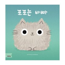 밀크북 포포는 바빠, 도서