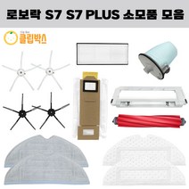 클립박스 호환 로보락 S7 plus 물걸레 더스트백 소모품 필터 걸레, 일회용 물걸레 10EA