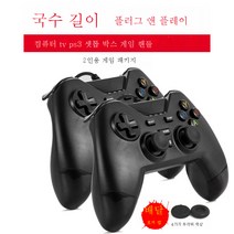 게임패드 PC버전 360 XBOX 유선진동 USB노트북 2인승 지평선 5에어던파 링커플링 TV 텐센트 start 클라우드 게임, 색깔1