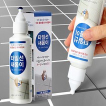 보수제 타일 셀프 대리석 엣지 폴리싱 메지 매지 욕조 거실 코팅 시공 줄눈 펜 재료