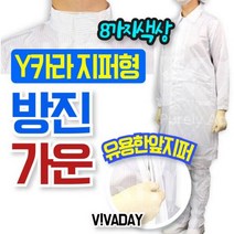 TCcQPS-C15 방진가운 기본형 Y카라