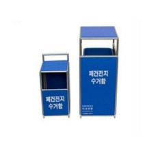 폐건전지 베터리 수거함 분리수거함 보관함 20리터_230330EA, 쿠팡 본상품선택