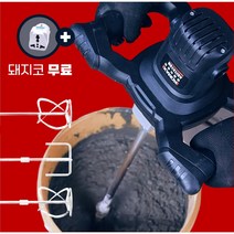 BOL 시멘트 믹서기 콘크리트 믹서 페인트 교반기 종류, 3500W, S형, 1개