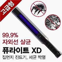 퓨라이트 xd 알레르기 증상 원인 제거 살균 멸균