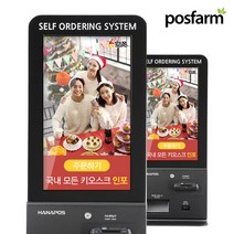 하나시스 K-215D 무인 포스기 셀프 결제기 키오스크, K-215D블랙