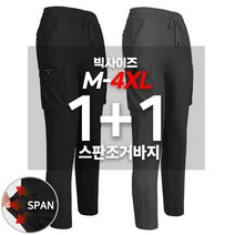 [1+1]봄가을_SPM조거건빵바지C 남자 스판바지 카고 건빵 밴딩바지 작업복 트레이닝 등산복 작업바지 등산바지 빅사이즈