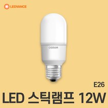 오스람 LED전구 벌브 램프 스틱전구 12w, 전구색