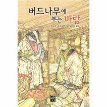 버드나무에 부는 바람 52 네버엔딩STORY, 상품명