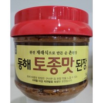 동해토종맛된장가정용 1kg