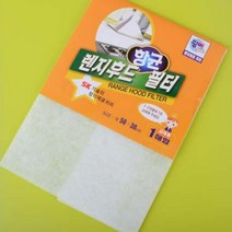 가스레인지환풍기필터 교체용 시트 후드망커버