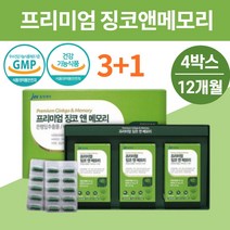 기억력영양젶 두뇌영양제 뇌영양제 은행잎추출물 뇌영양제 대두레시틴 고시생 공시생 대치동 강남 영양제 대용량 플라보놀배당체, JW중외제약 프리미엄징코앤메모리 90캡슐X4