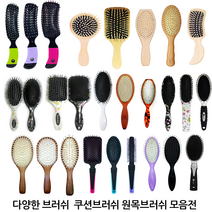 가짐 원목 나무 쿠션 브러쉬 휴대용 미니 머리빗, 1개, 37. 포인트 사각쿠션브러쉬