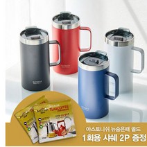 오슬로 아웃백 머그컵 V2 롱 보온병 텀블러 보냉병, 1개, 블랙