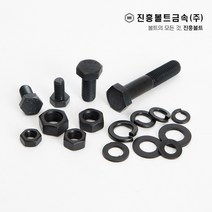 특강 고장력 육각볼트 개당 판매(12mm ~ 100mm) M6 M8 M10 M12 M14, 75mm