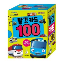 꼬마버스 타요X띠띠뽀 띠띠뽀 탈것 카드 100, 편집부 저, 키즈아이콘