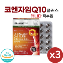 캐나다 직수입 코엔자임 큐텐 플러스 60캡슐 7종 복합기능성 항산화 높은 혈압 감소 도움 Coenzyme Q10, 30g, 4개
