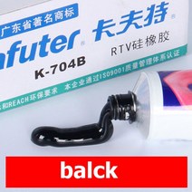 실리콘 접착제 Kafuter 산업용 RTV 고무 블랙 화이트 투명 DIY 패널 45g K704 705 704B, 704BBlack