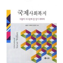 한국장애인복지발달사 인기 상품 추천 목록