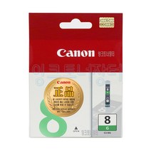 롯데캐논 CLI-8G 캐논 그린 정품잉크 Green Cannon Pro 9000/9000 MarkⅡ [CLI8G], 선택1