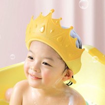 따블리에 왕관 아기샴푸캡 유아헤어캡 아기샤워캡 길이조절용 샴푸모자, 옐로