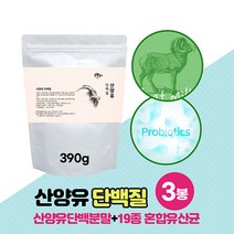 산양유 단백질 분리대두 분리유청 단백 초유 분말 가루 프로바이오틱스 락토바실러스 람노서스 플란타룸 루테리 가세리 카제이 퍼멘툼 균형단백질 MBP 유산균 함유, 390g x 3개