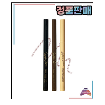 에뛰드 슈퍼슬림 프루프 펜슬라이너 1호~3호, 3호 트임베이지