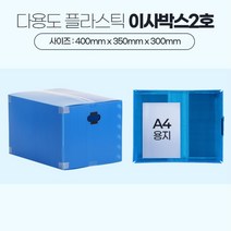 이삿짐보관 플라스틱 소형 이사용박스 2호 이삿짐박스, 1개, 이사박스2호 노랑