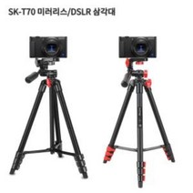 소니 ZV 1 호환용삼각대 SK T70 a6600 a6500 A6400, 모델명/품번
