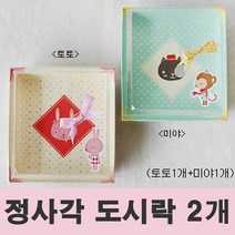 예쁜일회용용기 소풍 캐릭터 정사각 일회용 도시락 용기 -2802EA, 본상품선택, 본상품선택