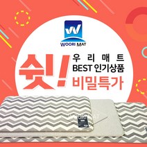 [재고 떨이] 우리매트 양면 싱크대매트 주방매트 홈매트 PVC다용도매트 발매트 쿠션매트 피로방지매트, 12T단면-우드