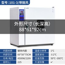 열풍 건조기 전자기판 산업용 항온기 배양기 분말 항습기 실험실, 단일사이즈, Q
