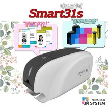 제이엔시스템 카드프린터 SMART31S 카드인쇄기 스마트31 카드발급기