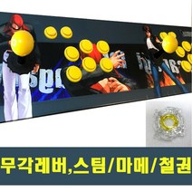 PC 스틱 스파 철권7 스팀 플스2 3 마메 아케이드 2인용 게임기 가정용 레트로 오락실 무각레버 조이스틱 컨트롤러 TopCD 탑시디, 3번- 2인용(KOF목판-스팀가능)