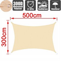 300d 방수 태양 그늘 폴리에스터 사각형 사각형 어닝, 300cm x 500cm