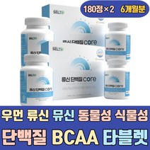 우먼 류신 뮤신 동물성 식물성 단백질 타블렛 BCAA 로이신 발린 이소로이신 산양유 뉴신 비씨에이에이 프로틴 헬스 캡슐 제품 파우더 음료 하루권장량 먹는 l-leucine l류신