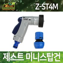 제스트 미니스탑건 Z-ST4M 다카키타입