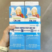 덴마크 데니쉬 the건강한우유 900mlx2 x 2개, 종이박스포장, 상세페이지 참조3