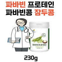 40대 여성 식물성 고단백질 잠두 파바콩 파바빈 가루 분말 씨앗 엘도파 헬스부스터 미네랄 중년 여자 남자 할머니 할아버지
