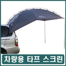 차량용타프 타프스크린천막 차량그늘막어닝 캠핑타프 타프스크린 그늘막텐트 차량용타프 타프텐트 그늘막타프 차량용어닝 차량용텐트 차량용그늘막 차량연결텐트 차량용천막 차량용후방텐트 차량용어, 본상품선택
