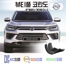 뷰티풀 코란도C 코일매트 C300 카매트 발매트 바닥 시트 발판 깔판 차량용 차량 자동차 매트 실내 메트 C3 C5 C7 R-플러스 샤이니 딜라이트 판타스틱, 그레이, 뷰티풀코란도 (2019.2~), 1열+2열