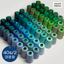 일반 재봉실 40수2합 / 205컬러 대용량 / 재봉사 미싱실 공업용 가정용 오버록 퀼트 자수, 720 아쿠아민트, 1개