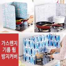 캔디몰 가스렌지가드 기름튐방지 바람막이 렌지용 주방기름튐방지, 1개