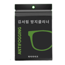 김서림방지 안경닦이 습기제거 클리너 10개