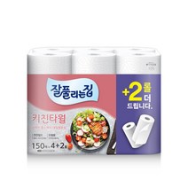 키친타올 150매 6롤 화장지 휴지