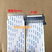 51 핀 I-PEX 4K LVDS TV 리본 케이블 AWM 20861 20706 105C 60V VW-1 V-by-One 51P FFC 연결 와이어, [05] 500MM, [05] 4K-51P-26MM