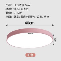 지고 할로윈 거실 오던심플 led 원형 천정등 샹들리에조명, T12-(LED 눈보호램프 진주)핑크색 서큘러, C06-지능 미지아 wifi 판소 사랑