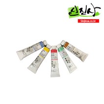 신진사 신한 한국화 튜브물감 낱색(50색), 303