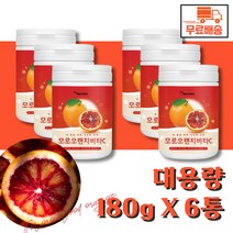 에너데이 모로오렌지 비타C 180g 6박스 대용량