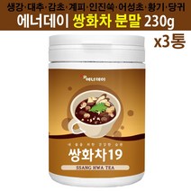 에너데이 쌍화차분말 쌍화차 가루 전통차 한방차 쌍화차농축분말 쌍화차농축액 쌍화탕 숙지황 당귀 천궁 계피 감초 어성초 영양보충 효능, 3개